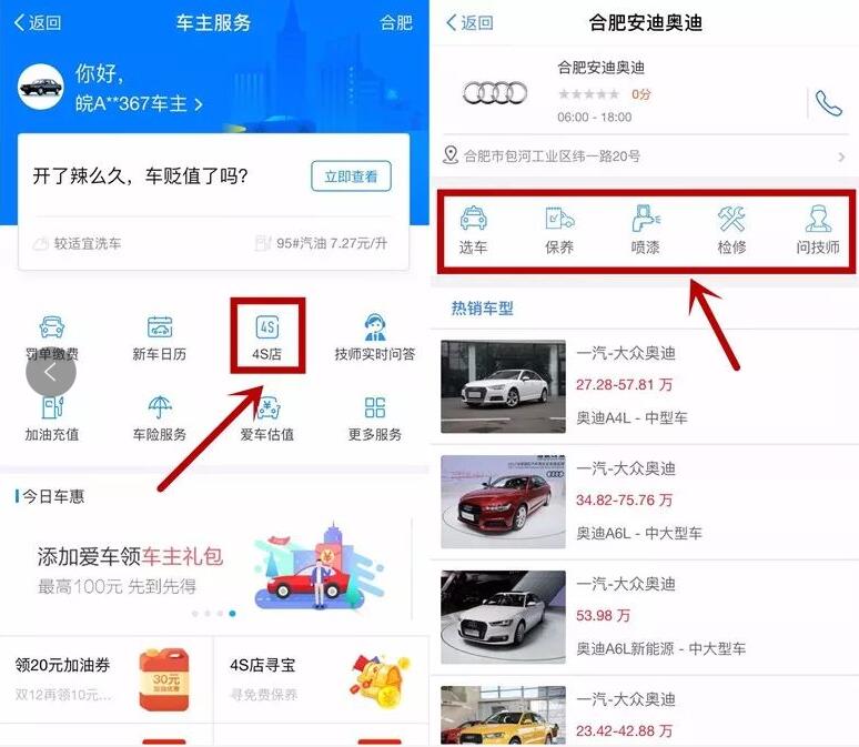 支付宝车主服务每天开宝箱抽0.1 8.8元现金红包 支付宝红包 活动线报 第2张 支付宝车主服务每天开宝箱抽0.1 8.8元现金红包 支付宝红包 活动线报 第2张