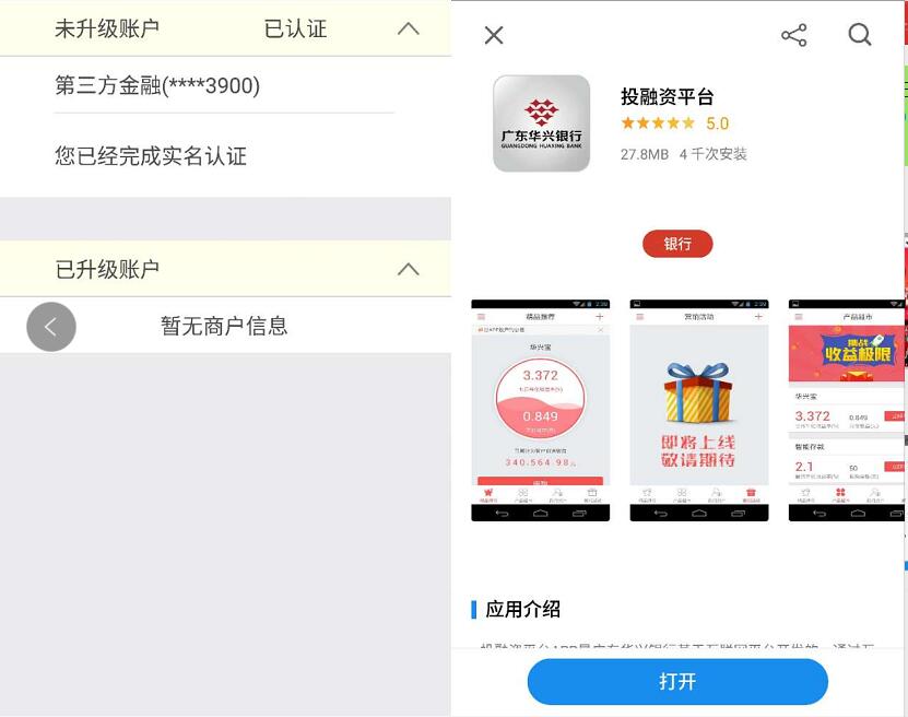 【通知】第三方金融账户异常不能提现需要投融资平台实名 0撸羊毛 通知反馈 第1张 【通知】第三方金融账户异常不能提现需要投融资平台实名 0撸羊毛 通知反馈 第1张