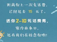 微信钱包送2 10元微信话费券限部分用户可领取 免费话费 优惠福利  第1张