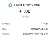 惠漫画APP完成新手任务送3元支付宝红包奖励 支付宝红包 活动线报 第1张 惠漫画APP完成新手任务送3元支付宝红包奖励 支付宝红包 活动线报 第1张