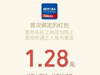 南方基金首次绑定微信送1元以上微信红包奖励 微信红包 活动线报  第1张