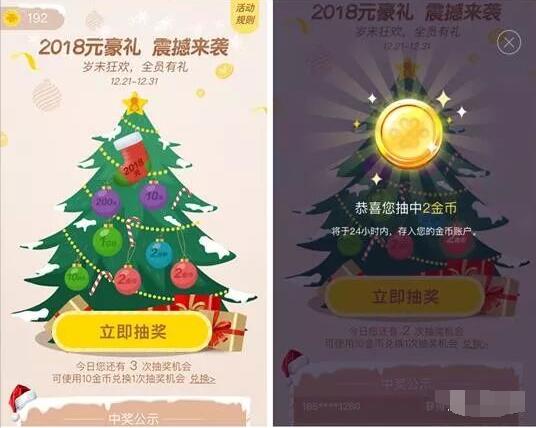 中国联通2018豪礼圣诞抽奖送10M 1G联通流量 微信红包 活动线报 第3张 中国联通2018豪礼圣诞抽奖送10M 1G联通流量 微信红包 活动线报 第3张