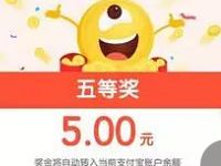 支付宝扫一扫发票抽奖送5 200元支付宝红包现金奖励 支付宝红包 活动线报 第1张 支付宝扫一扫发票抽奖送5 200元支付宝红包现金奖励 支付宝红包 活动线报 第1张