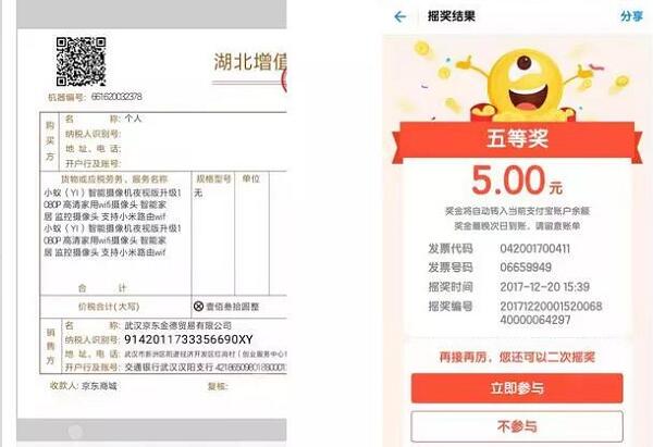 支付宝扫一扫发票抽奖送5 200元支付宝红包现金奖励 支付宝红包 活动线报 第4张 支付宝扫一扫发票抽奖送5 200元支付宝红包现金奖励 支付宝红包 活动线报 第4张