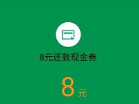 申领办腾讯联名信用卡领最高8 88元还款金代金券 微信红包 活动线报 第1张 申领办腾讯联名信用卡领最高8 88元还款金代金券 微信红包 活动线报 第1张