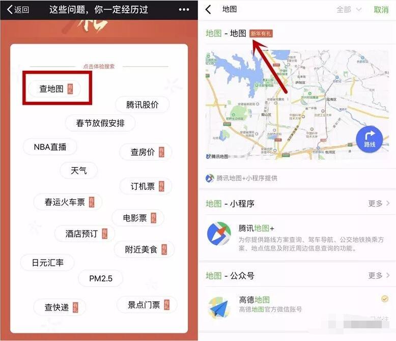 微信小程序体验有礼商家抽奖送随机微信红包奖励 微信红包 活动线报 第3张 微信小程序体验有礼商家抽奖送随机微信红包奖励 微信红包 活动线报 第3张