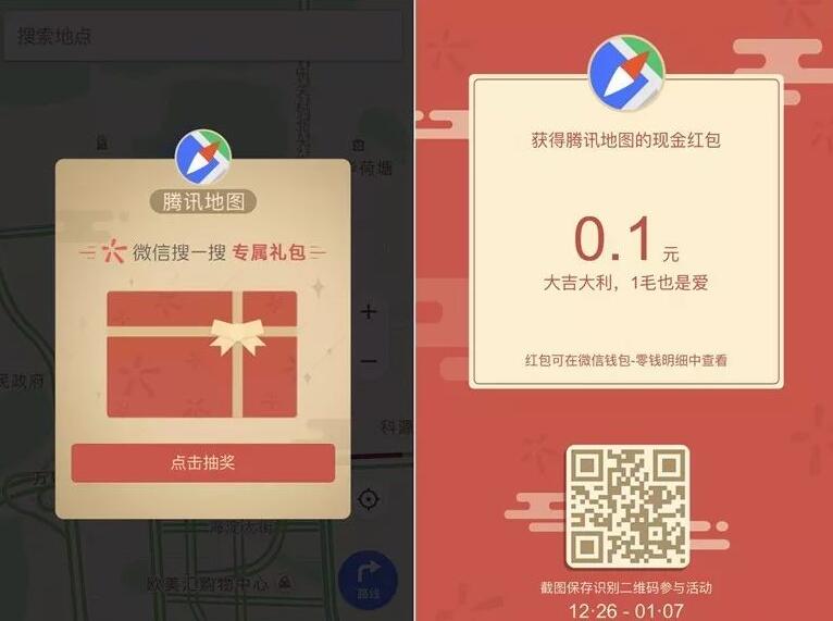 微信小程序体验有礼商家抽奖送随机微信红包奖励 微信红包 活动线报 第4张 微信小程序体验有礼商家抽奖送随机微信红包奖励 微信红包 活动线报 第4张
