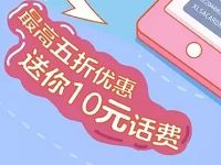 和包APP携手浦发银行卡消费20元送10元手机话费 免费话费 活动线报 第1张 和包APP携手浦发银行卡消费20元送10元手机话费 免费话费 活动线报 第1张