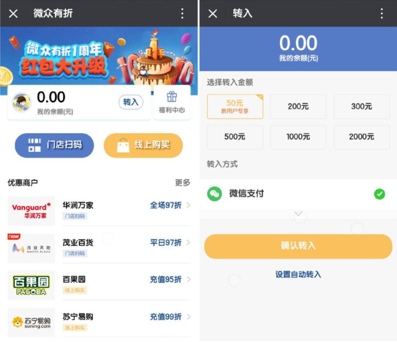 微信零钱免费提现,利用微众有折卡免手续费教程 实用教程 资讯教程 第3张 微信零钱免费提现,利用微众有折卡免手续费教程 实用教程 资讯教程 第3张
