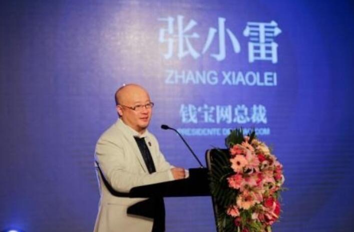 钱宝网CEO张小雷投案自首,百亿平台彻底崩盘 业界资讯 资讯教程 第1张 钱宝网CEO张小雷投案自首,百亿平台彻底崩盘 业界资讯 资讯教程 第1张