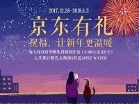 京东有礼小程序首单购卡送好友赠送2 500元京东E卡 京东 优惠福利  第1张