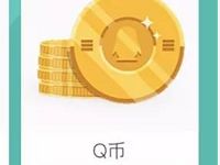 腾讯地图文明交通安全出行抽奖送随机Q币奖励 免费Q币 活动线报  第1张