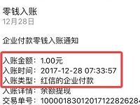 红信app获取一公里范围内红包满1元提现微信 微信红包 活动线报 第1张 红信app获取一公里范围内红包满1元提现微信 微信红包 活动线报 第1张