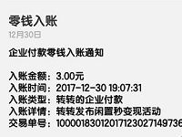 转转app新用户发布闲置送3 99元微信红包奖励 微信红包 活动线报 第1张 转转app新用户发布闲置送3 99元微信红包奖励 微信红包 活动线报 第1张