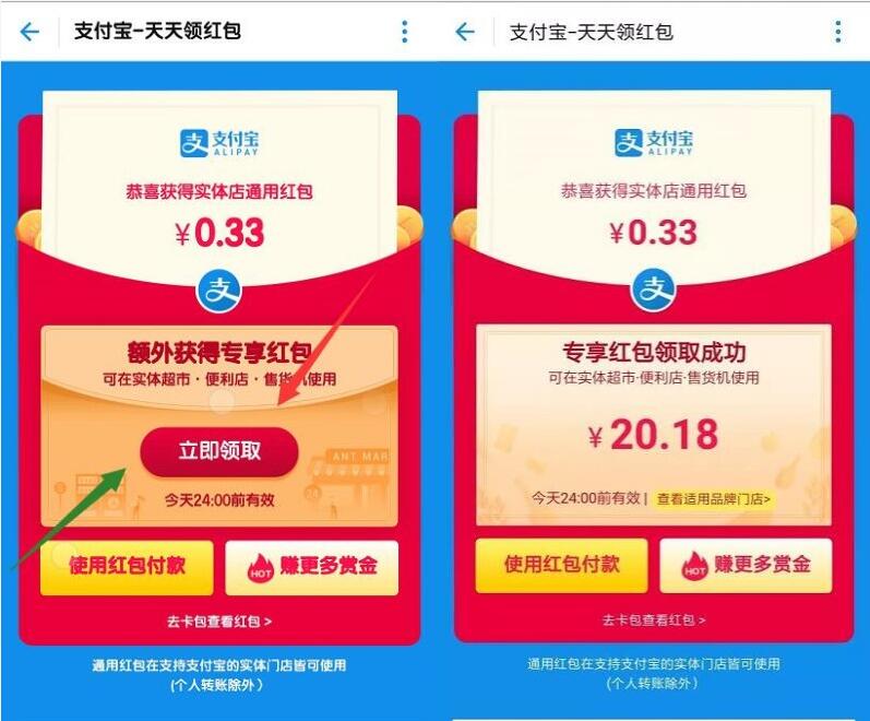 支付宝元旦跨年福利升级额外领取0.18 2018元支付宝红包 支付宝红包 活动线报 第3张 支付宝元旦跨年福利升级额外领取0.18 2018元支付宝红包 支付宝红包 活动线报 第3张