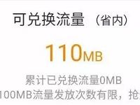 中国电信营业厅欢go客户端签到送100m电信流量 免费流量 活动线报 第1张 中国电信营业厅欢go客户端签到送100m电信流量 免费流量 活动线报 第1张