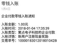 好聚点交友APP复制红包口令送1元微信红包秒到 微信红包 活动线报 第1张 好聚点交友APP复制红包口令送1元微信红包秒到 微信红包 活动线报 第1张