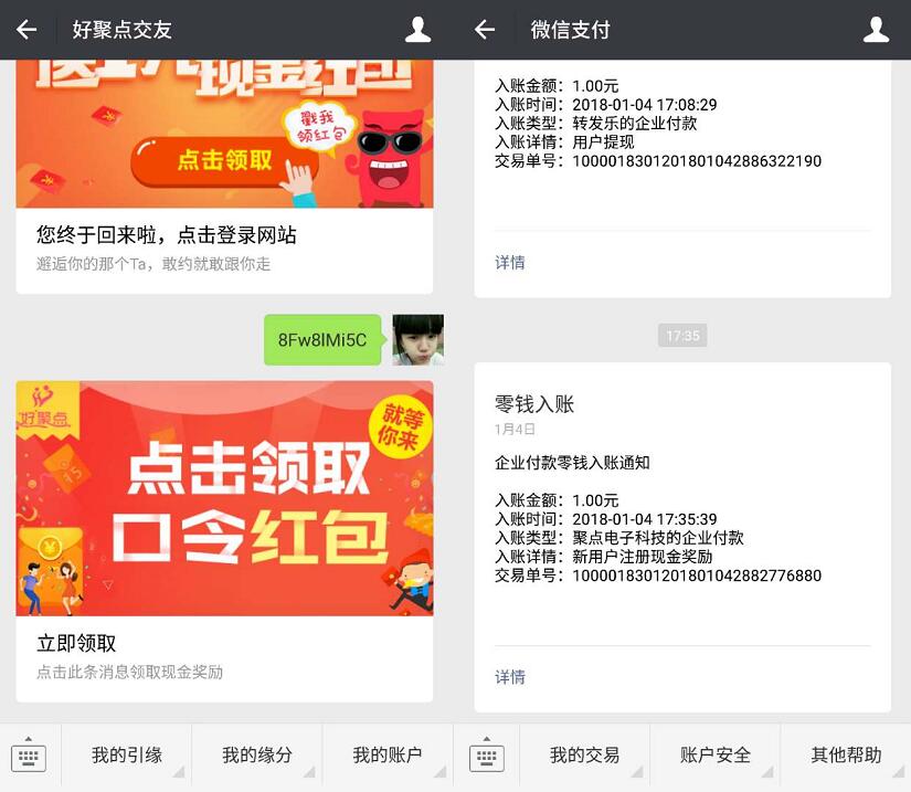 好聚点交友APP复制红包口令送1元微信红包秒到 微信红包 活动线报 第4张 好聚点交友APP复制红包口令送1元微信红包秒到 微信红包 活动线报 第4张