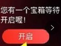 优酷视频看视频抽奖开宝箱抽奖送话费流量券 免费流量 免费话费 优惠福利  第1张