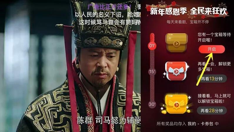 优酷视频看视频抽奖开宝箱抽奖送话费流量券 免费流量 免费话费 优惠福利  第3张