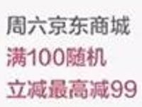 中国建设银行龙卡支付优惠京东满100最高减99元 优惠卡券 优惠福利  第1张