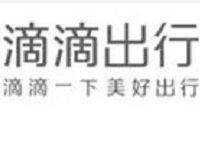 详细阅读:Apple Pay支付滴滴可享5折优惠最高立减30元 Apple Pay支付滴滴可享5折优惠最高立减30元