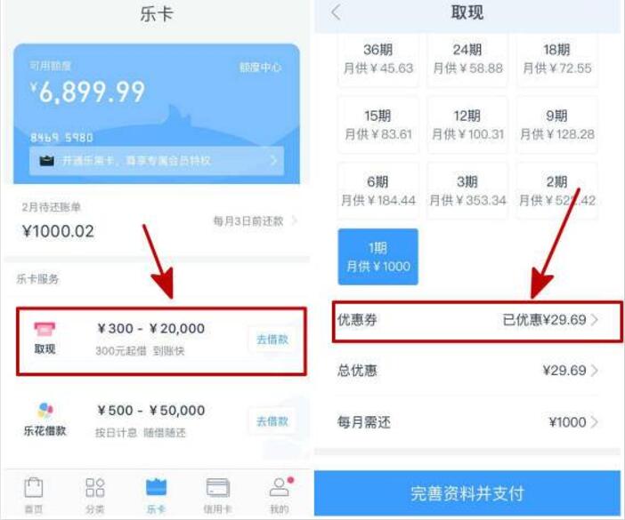 分期乐开户送50元话费+10元外卖券+5元微信支付券 微信红包 外卖优惠券 免费话费 理财羊毛 第5张 分期乐开户送50元话费+10元外卖券+5元微信支付券 微信红包 外卖优惠券 免费话费 理财羊毛 第5张
