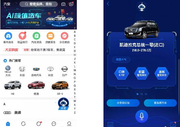 汽车报价大全AI颜值选车最少送1元微信红包奖励 微信红包 活动线报 第3张 汽车报价大全AI颜值选车最少送1元微信红包奖励 微信红包 活动线报 第3张
