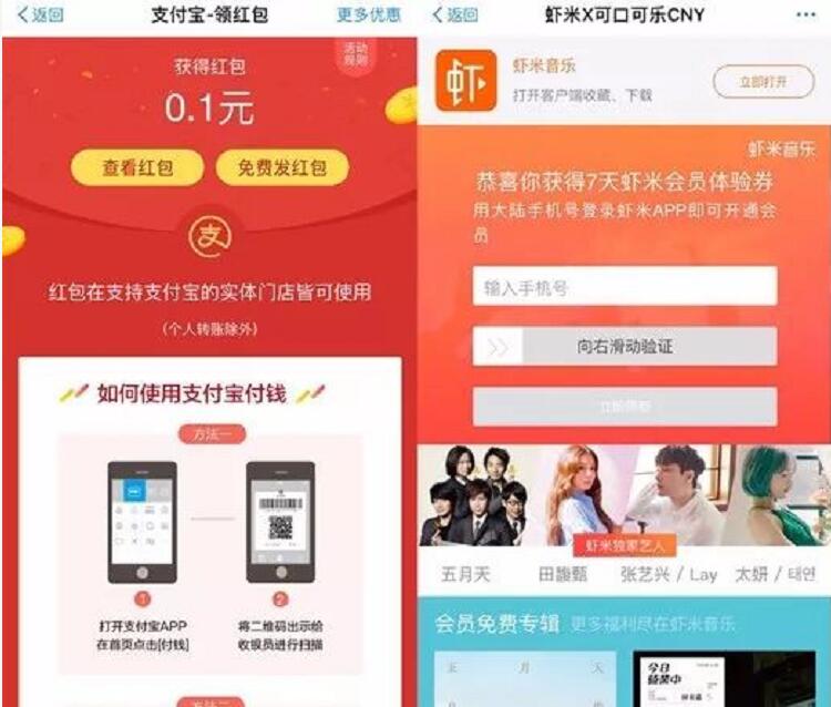 可口可乐携手支付宝AR扫福娃新年抽奖送随机支付宝红包 免费会员VIP 支付宝红包 活动线报 第3张 可口可乐携手支付宝AR扫福娃新年抽奖送随机支付宝红包 免费会员VIP 支付宝红包 活动线报 第3张