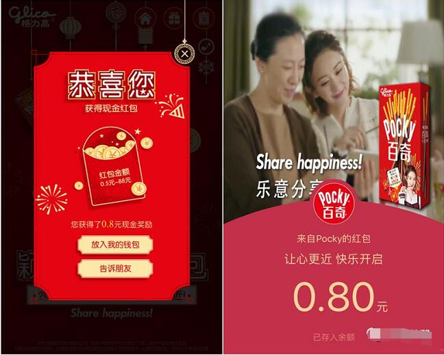 手机QQ切红包抽奖有机会获得0.5 88元QQ红包奖励 微信红包 活动线报  第3张