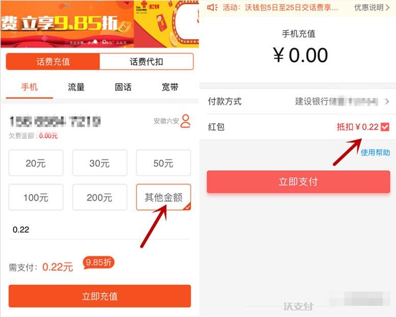 中国联通沃钱包APP点亮2018抽奖送随机金额话费券 免费话费 活动线报 第4张 中国联通沃钱包APP点亮2018抽奖送随机金额话费券 免费话费 活动线报 第4张