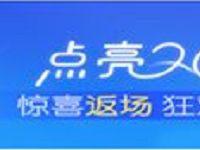 中国联通沃钱包返场季抽奖送0.88 18.88元电子券 免费话费 活动线报 第1张 中国联通沃钱包返场季抽奖送0.88 18.88元电子券 免费话费 活动线报 第1张