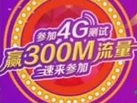 中国移动和粉APP测网速送400M移动全国流量包 免费流量 活动线报 第1张 中国移动和粉APP测网速送400M移动全国流量包 免费流量 活动线报 第1张