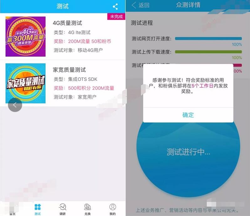 中国移动和粉APP测网速送400M移动全国流量包 免费流量 活动线报 第3张 中国移动和粉APP测网速送400M移动全国流量包 免费流量 活动线报 第3张