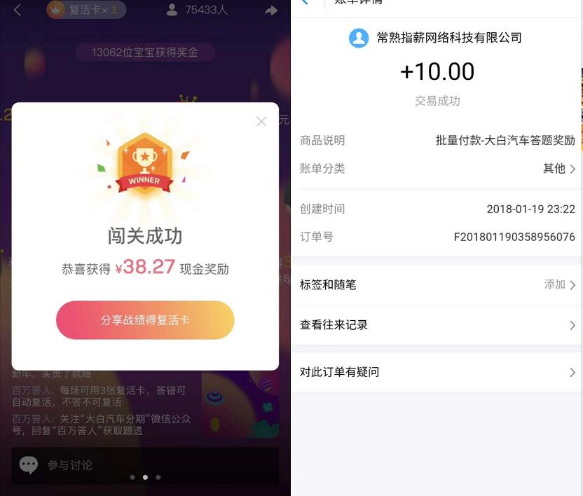 大白汽车分期APP百万答人答对8题瓜分百万现金 支付宝红包 活动线报 第3张 大白汽车分期APP百万答人答对8题瓜分百万现金 支付宝红包 活动线报 第3张