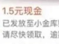 京东年货节新年打泡泡抽奖送0.1 2018元小金库现金 京东 微信红包 活动线报  第1张