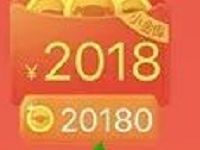 京东给你发押岁钱啦送0.1 2018元小金库现金红包 京东 微信红包 活动线报 第1张 京东给你发押岁钱啦送0.1 2018元小金库现金红包 京东 微信红包 活动线报 第1张