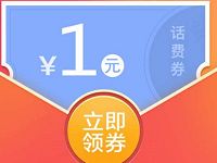2017微信还款年度账单随机送还款券、流量券、话费券 免费流量 免费话费 优惠福利  第1张