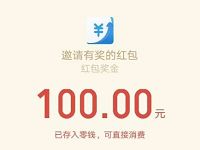 网贷记账通APP体验记账3天送8 54元微信红包 微信红包 活动线报 第1张 网贷记账通APP体验记账3天送8 54元微信红包 微信红包 活动线报 第1张