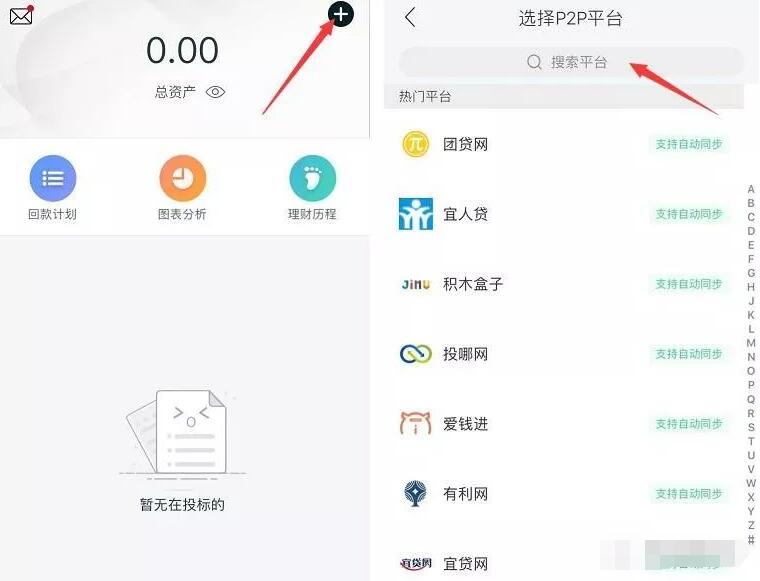 网贷记账通APP体验记账3天送8 54元微信红包 微信红包 活动线报 第3张 网贷记账通APP体验记账3天送8 54元微信红包 微信红包 活动线报 第3张