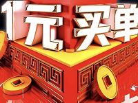 平安银行京东支付1元买单满10立减9元优惠 优惠卡券 优惠福利 第1张 平安银行京东支付1元买单满10立减9元优惠 优惠卡券 优惠福利 第1张