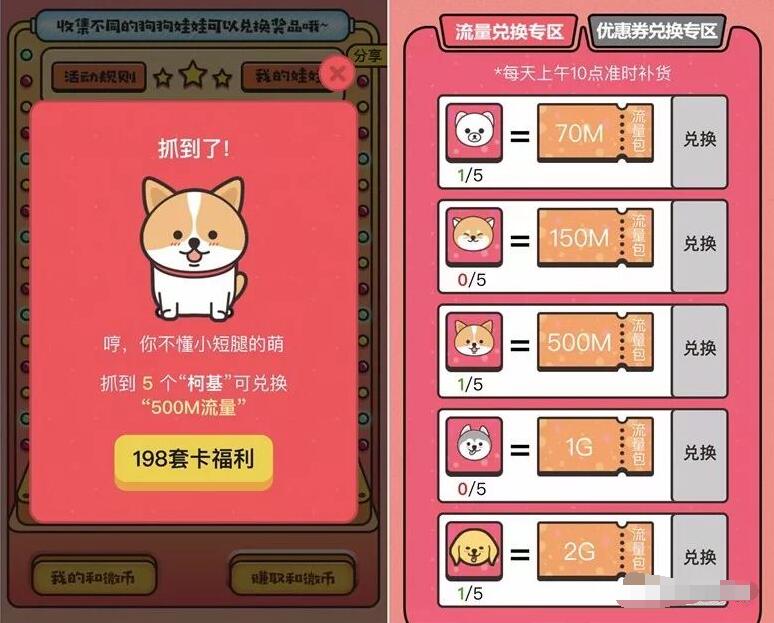 中国移动幸运抓抓抓活动最高可领2G移动手机流量 免费流量 活动线报 第4张 中国移动幸运抓抓抓活动最高可领2G移动手机流量 免费流量 活动线报 第4张