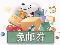 手机QQ积分商城150积分可兑换一张京东免邮券 京东 优惠福利  第1张