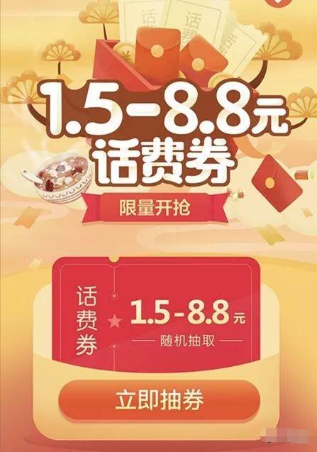 微信QQ钱包手机充值限量开抢送1.5 8.8元话费券 免费话费 优惠福利 第4张 微信QQ钱包手机充值限量开抢送1.5 8.8元话费券 免费话费 优惠福利 第4张