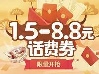 微信QQ钱包手机充值限量开抢送1.5 8.8元话费券 免费话费 优惠福利 第1张 微信QQ钱包手机充值限量开抢送1.5 8.8元话费券 免费话费 优惠福利 第1张