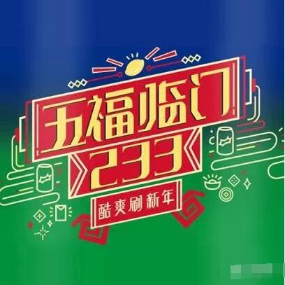 雪碧酷爽刷新年携手支付宝AR扫码送0.1 99元支付宝红包 支付宝红包 活动线报 第1张 雪碧酷爽刷新年携手支付宝AR扫码送0.1 99元支付宝红包 支付宝红包 活动线报 第1张