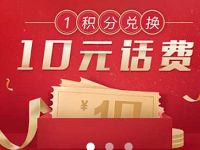 盈盈理财老用户下载盈优选APP 1积分兑换10元话费 免费话费 活动线报  第1张