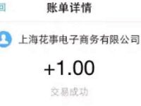 惠头条旗下新平台有情况APP送最少1元支付宝红包 支付宝红包 活动线报 第1张 惠头条旗下新平台有情况APP送最少1元支付宝红包 支付宝红包 活动线报 第1张