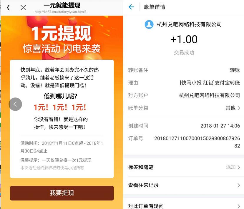 快马小报App惊喜活动闪电来袭送1元支付宝红包 支付宝红包 活动线报 第3张 快马小报App惊喜活动闪电来袭送1元支付宝红包 支付宝红包 活动线报 第3张