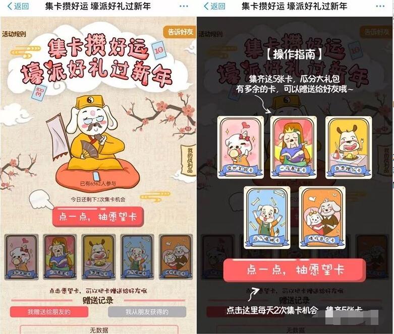 中国移动集卡攒好运壕派好礼抽奖送70M 1G流量 免费流量 活动线报  第3张